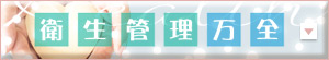 個室待機